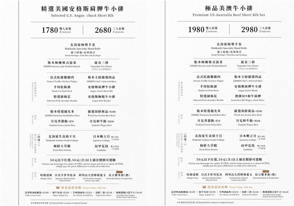 【彰化脂本燒肉】員林質感日式燒肉店,套餐式親子友善.吃得到日本A5和牛,必喝奶油啤酒,大口吃肉超享受!