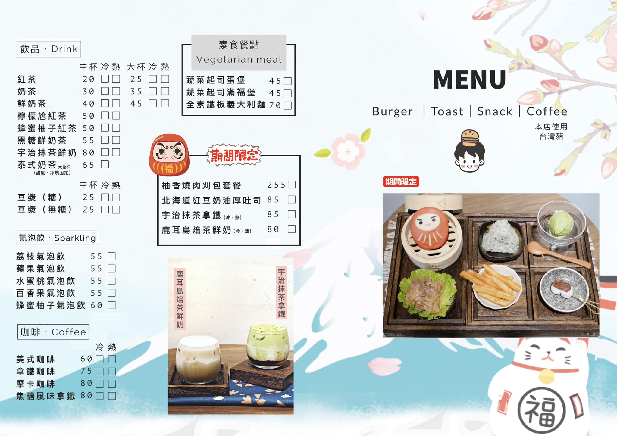 宜蘭早餐【好日時光】卡哇伊柴犬造型刈包&黑精靈漢堡,冬山河早餐推薦,宜蘭親子友善早午餐!