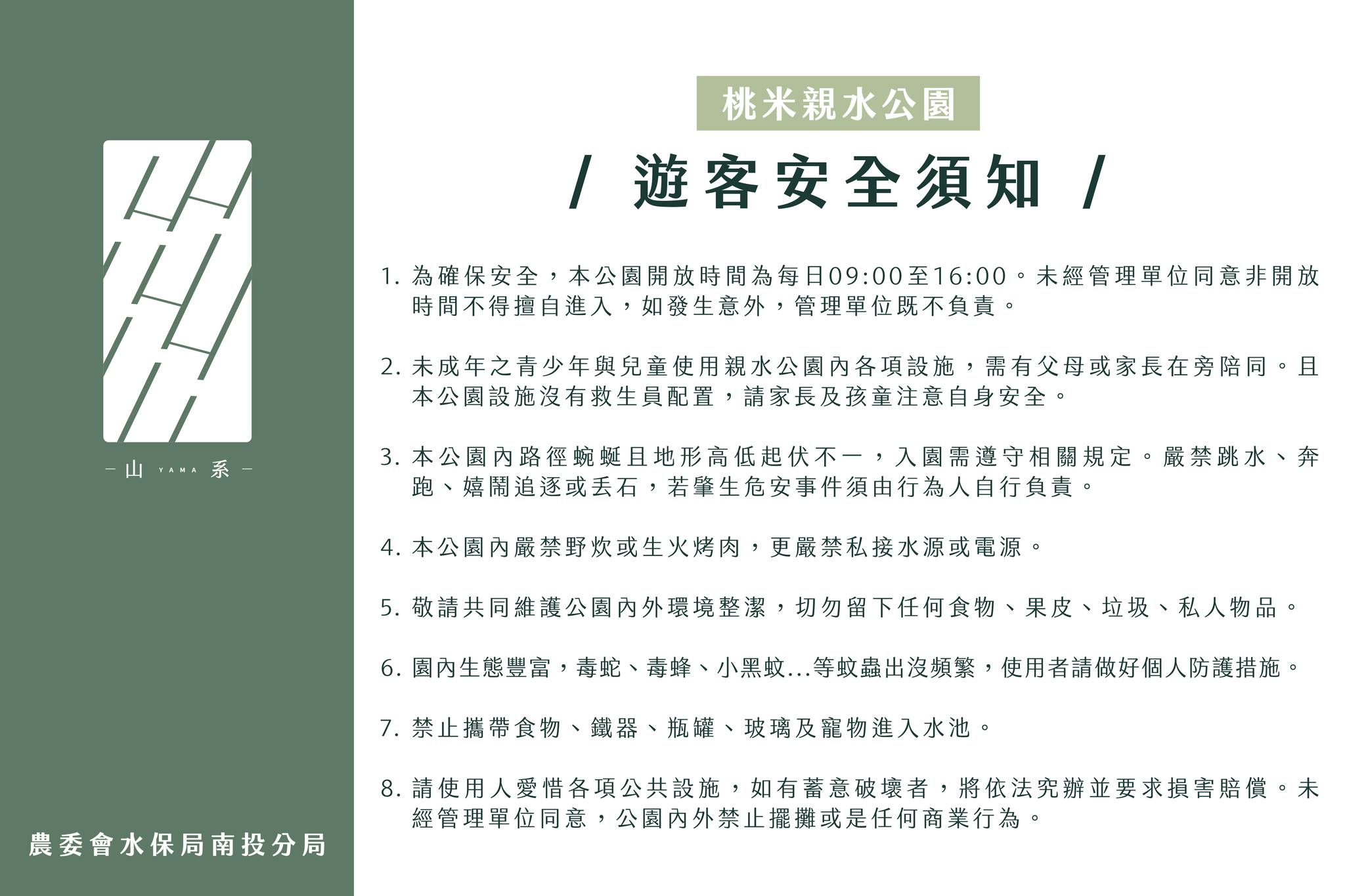 【2024桃米親水公園】埔里親水節最新活動資訊,天然山泉戲水池免費玩,夏季消暑勝境.南投親子景點!