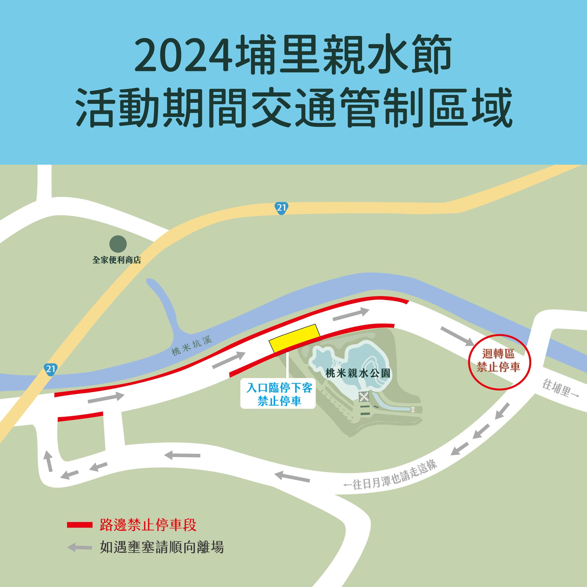 【2024桃米親水公園】埔里親水節最新活動資訊,天然山泉戲水池免費玩,夏季消暑勝境.南投親子景點!