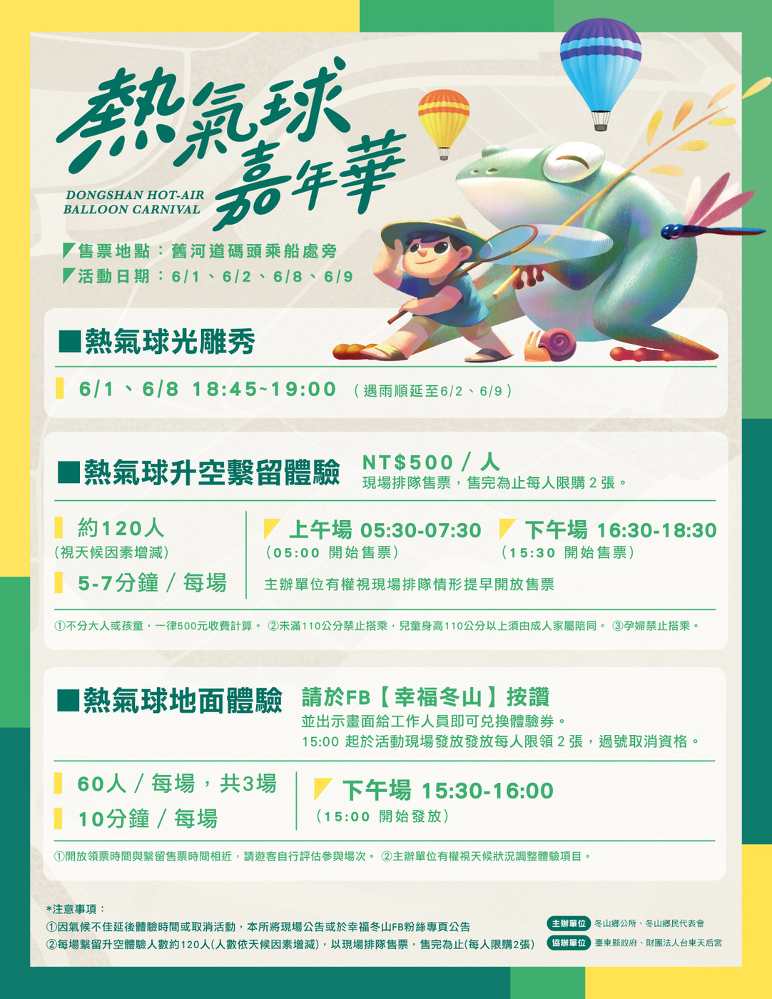 【宜蘭三奇美徑】冬山伯朗大道,宜蘭冬山稻間美徑,大自然絕美的彩稻布畫!