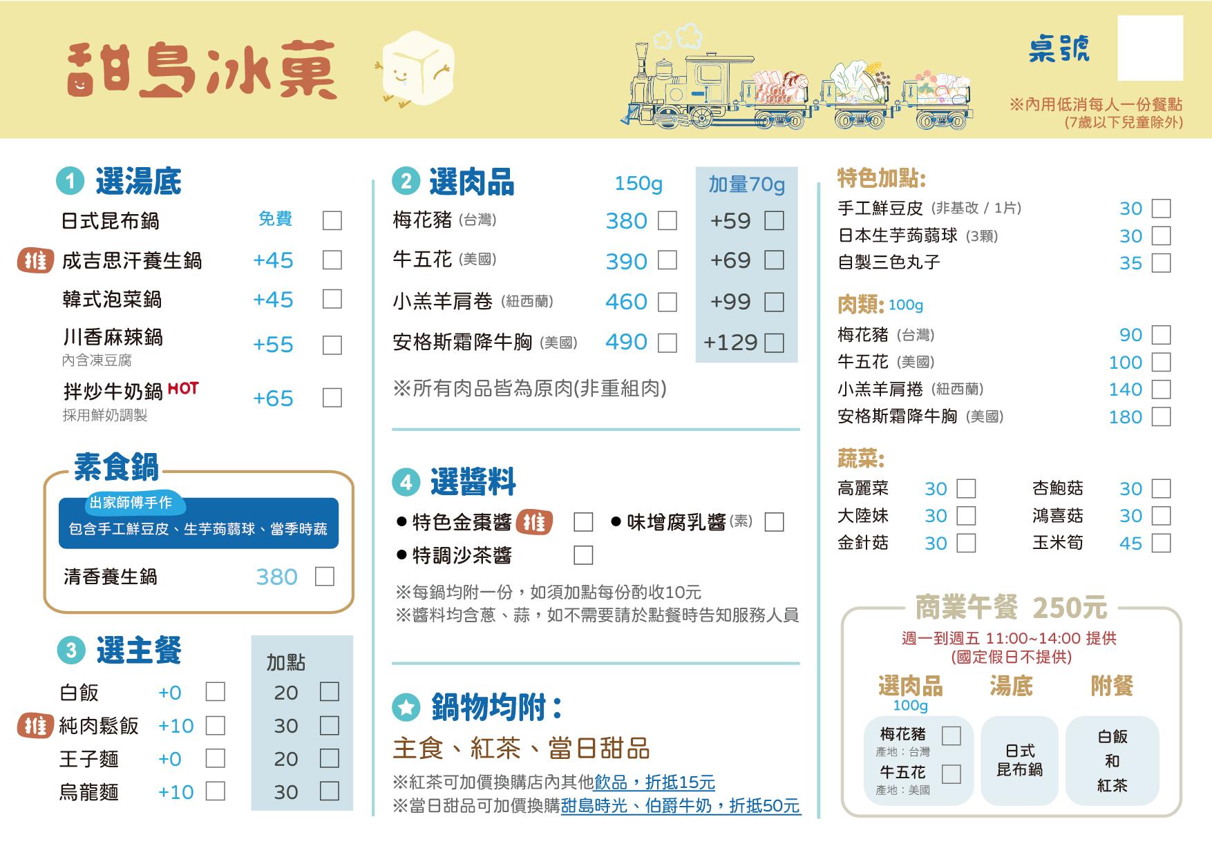 宜蘭新景點【甜島冰菓】火車第一排的特色冰店,與火豚一起呷冰看飛車,呷燒吹冷氣!