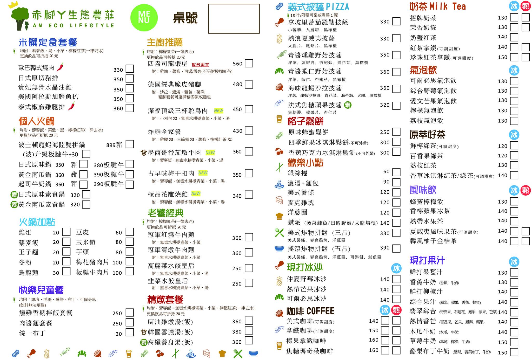 台中親子景點【赤腳丫生態農莊】2024最新門票資訊&菜單,棒棒糖大草坪.玩水溜滑梯玩沙坑看小動物,大小朋友的玩樂殿堂!