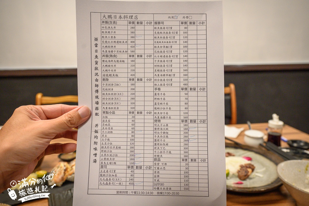 【大鵬壽司】網路評價4.8星,隱身小巷內的日本料理餐廳,必吃招牌丼,毛毛蟲壽司卷,真材實料的好味道!