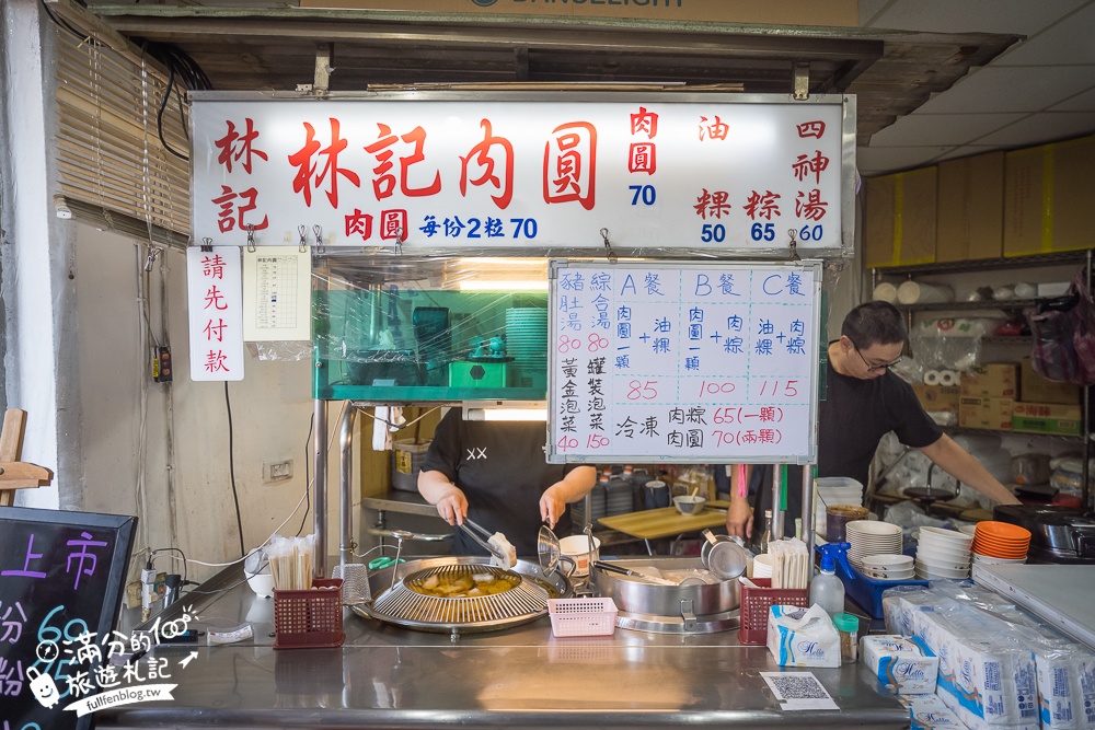 【淡水林記肉圓】直接來一套必吃肉圓.油粿+肉粽,四神湯平價給料飽滿,在地飄香30年好滋味!