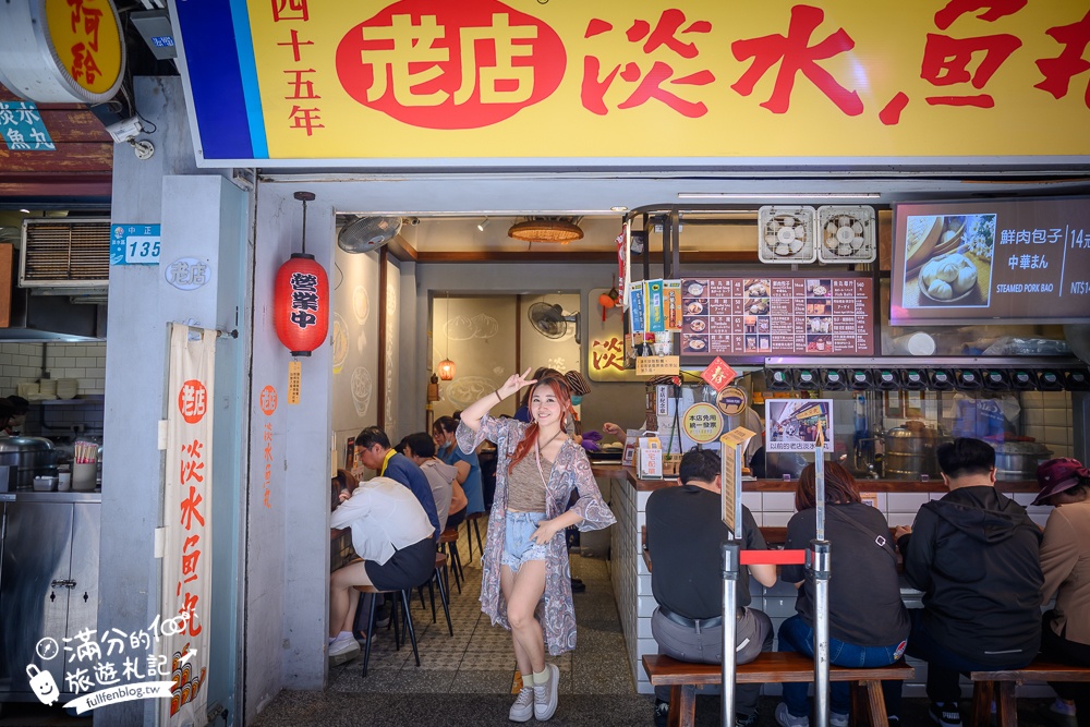 【2025淡水美食推薦】TOP20間淡水老街必吃美食&餐廳&必買必手禮,不可錯過的淡水小吃!