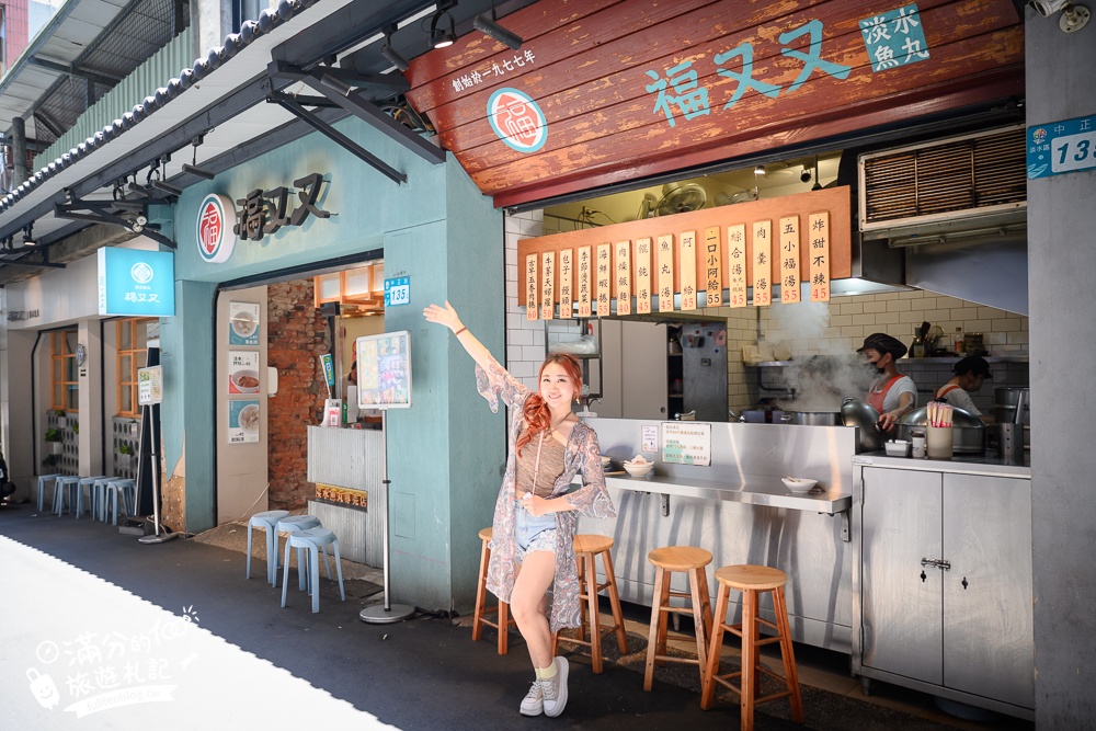 【2025淡水美食推薦】TOP20間淡水老街必吃美食&餐廳&必買必手禮,不可錯過的淡水小吃!
