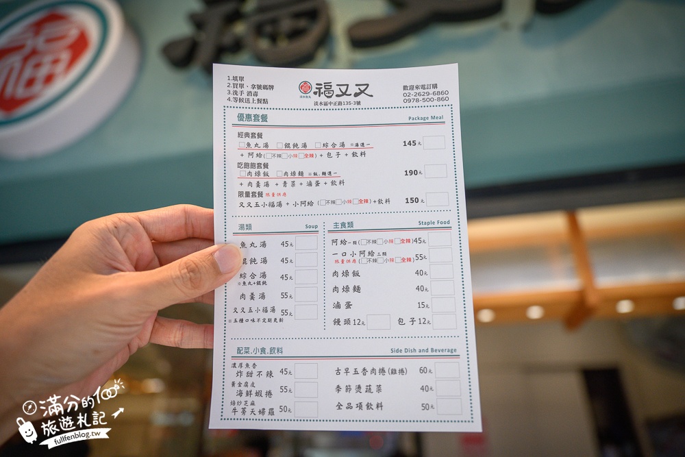 【2025淡水美食推薦】TOP20間淡水老街必吃美食&餐廳&必買必手禮,不可錯過的淡水小吃!