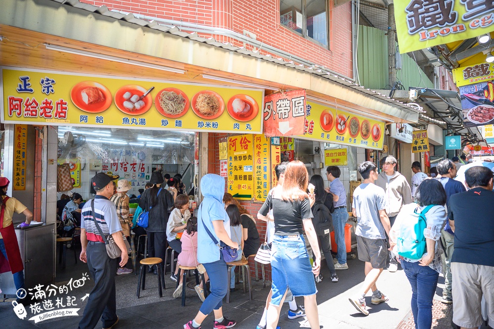 【2025淡水美食推薦】TOP20間淡水老街必吃美食&餐廳&必買必手禮,不可錯過的淡水小吃!
