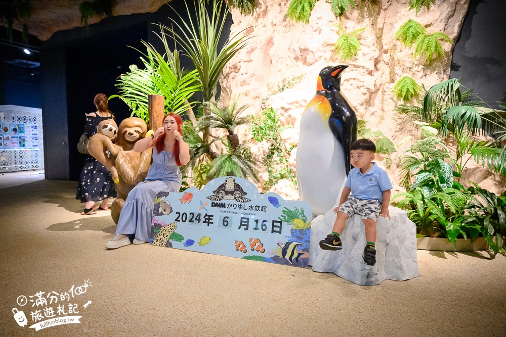 【2025沖繩DMM Kariyushi水族館】最新門票&玩樂攻略,餵企鵝.餵樹懶.摸鯊魚,拍海蝕洞,逛iias 沖繩豐崎,沖繩全室內親子水族館帶你玩!