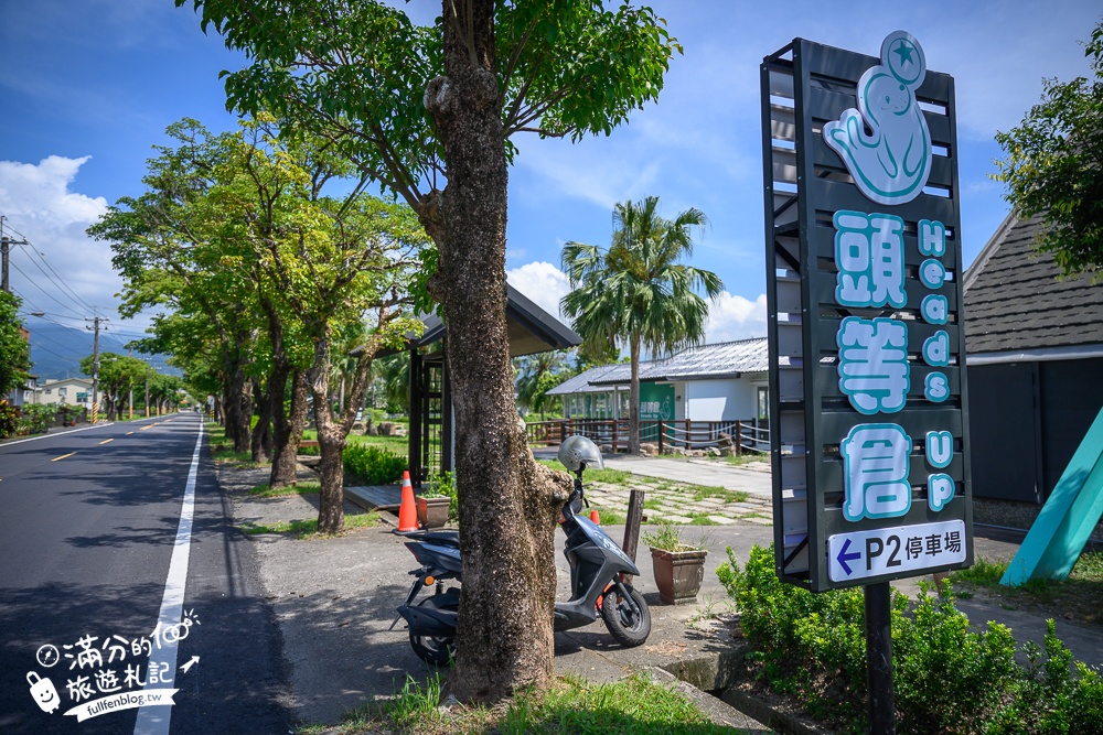 2024宜蘭新景點【頭等倉】用頭來玩遊戲的宜蘭室內親子館,16個關卡趣味十足,出人頭地就在這一刻!