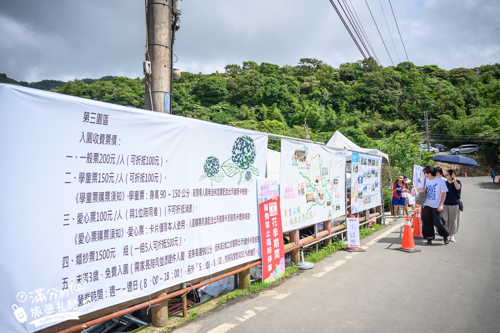 【高家繡球花田萬里第三園區】2025最新營業時間＆門票資訊.交通停車方式,超過8000坪繡球花海好夢幻!