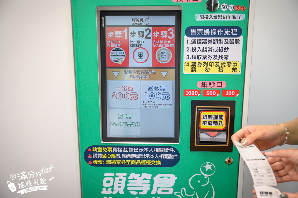 2024宜蘭新景點【頭等倉】用頭來玩遊戲的宜蘭室內親子館,16個關卡趣味十足,出人頭地就在這一刻!
