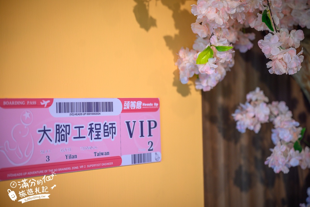 2024宜蘭新景點【頭等倉】用頭來玩遊戲的宜蘭室內親子館,16個關卡趣味十足,出人頭地就在這一刻!