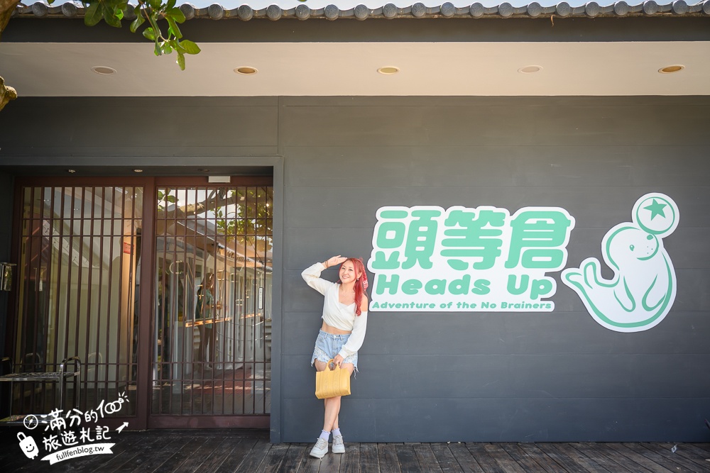 2024宜蘭新景點【頭等倉】用頭來玩遊戲的宜蘭室內親子館,16個關卡趣味十足,出人頭地就在這一刻!
