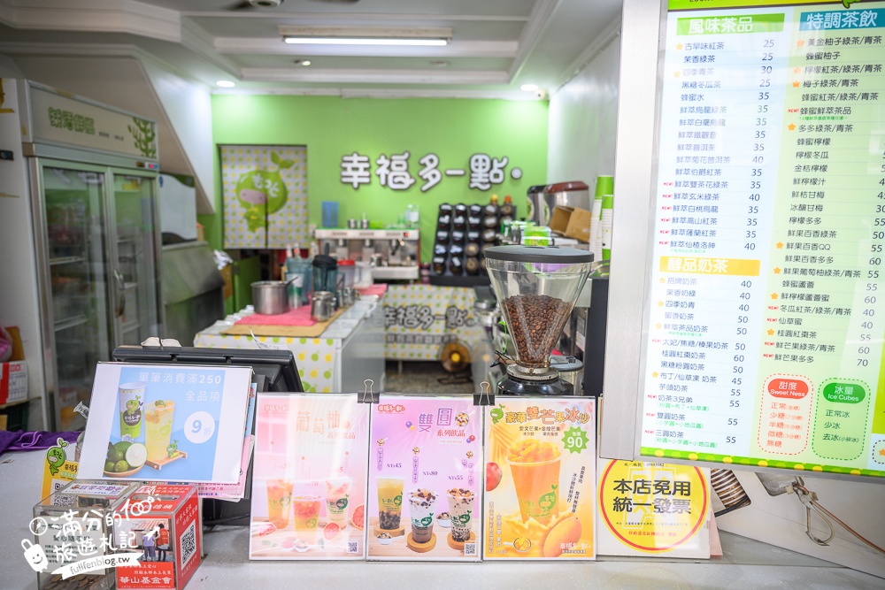 【幸福多一點鮮泡茶飲咖啡專賣宜蘭員山店】員山在地人氣手搖飲,季節限定必喝豪華雙芒果冰沙,超大杯只要$90元!
