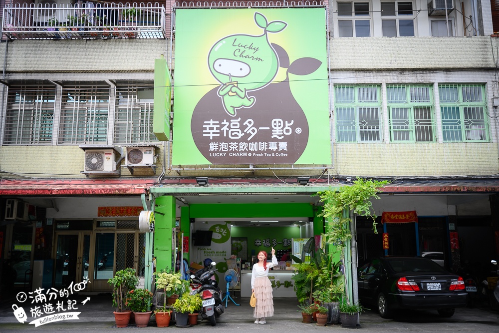 【幸福多一點鮮泡茶飲咖啡專賣宜蘭員山店】員山在地人氣手搖飲,季節限定必喝豪華雙芒果冰沙,超大杯只要$90元!
