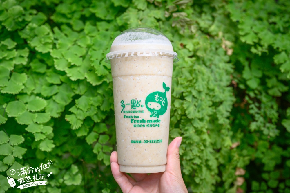 【幸福多一點鮮泡茶飲咖啡專賣宜蘭員山店】員山在地人氣手搖飲,季節限定必喝豪華雙芒果冰沙,超大杯只要$90元!