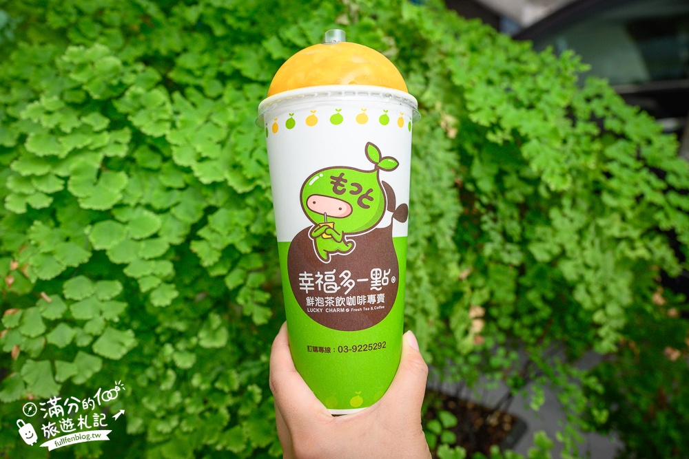 【幸福多一點鮮泡茶飲咖啡專賣宜蘭員山店】員山在地人氣手搖飲,季節限定必喝豪華雙芒果冰沙,超大杯只要$90元!