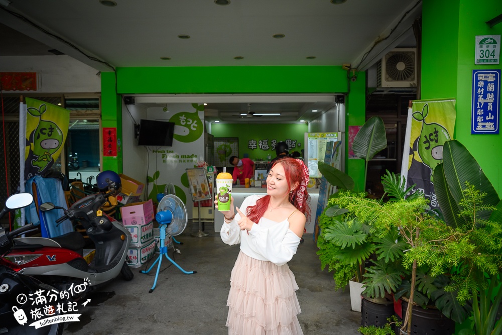 【幸福多一點鮮泡茶飲咖啡專賣宜蘭員山店】員山在地人氣手搖飲,季節限定必喝豪華雙芒果冰沙,超大杯只要$90元!