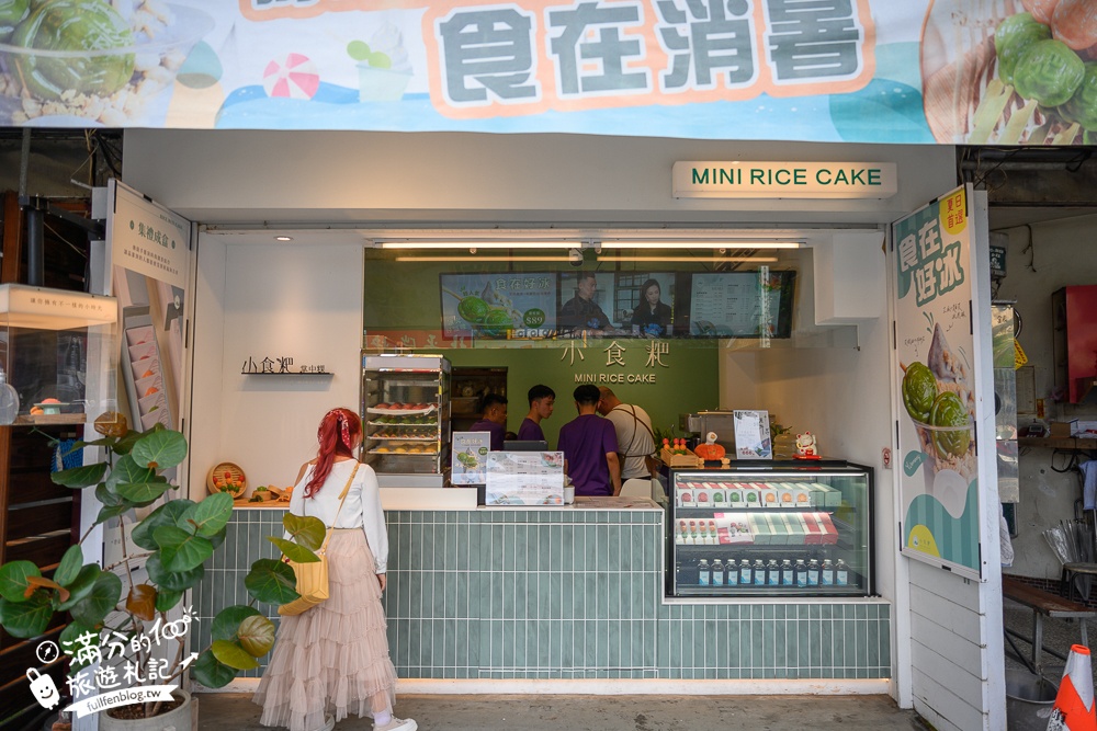 宜蘭美食【小食粑】礁溪人氣小甜點,掌中迷你紅龜粿,小巧可愛充滿喜氣口感佳!
