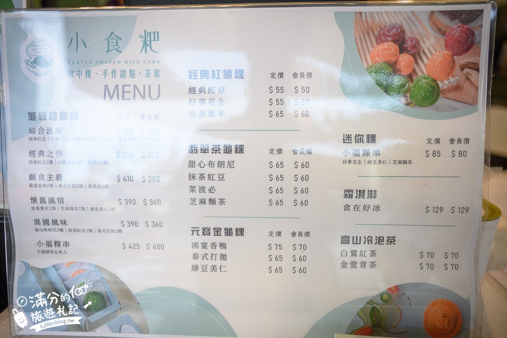 宜蘭美食【小食粑】礁溪人氣小甜點,掌中迷你紅龜粿,小巧可愛充滿喜氣口感佳!