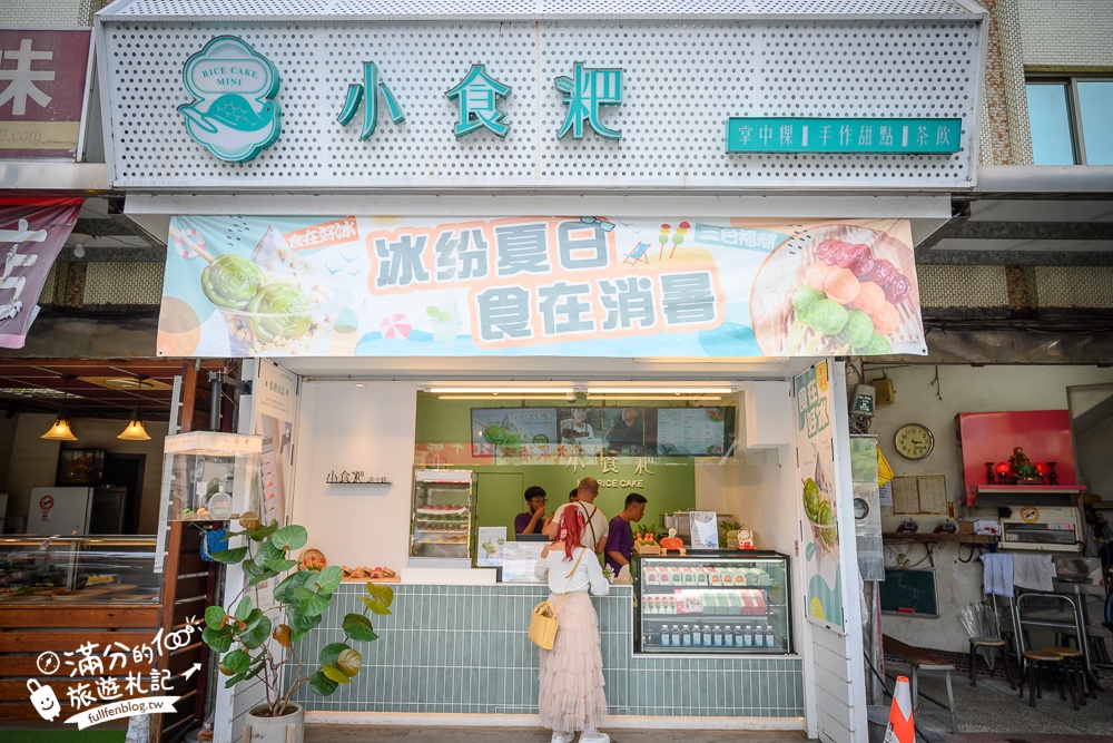 宜蘭美食【小食粑】礁溪人氣小甜點,掌中迷你紅龜粿,小巧可愛充滿喜氣口感佳!