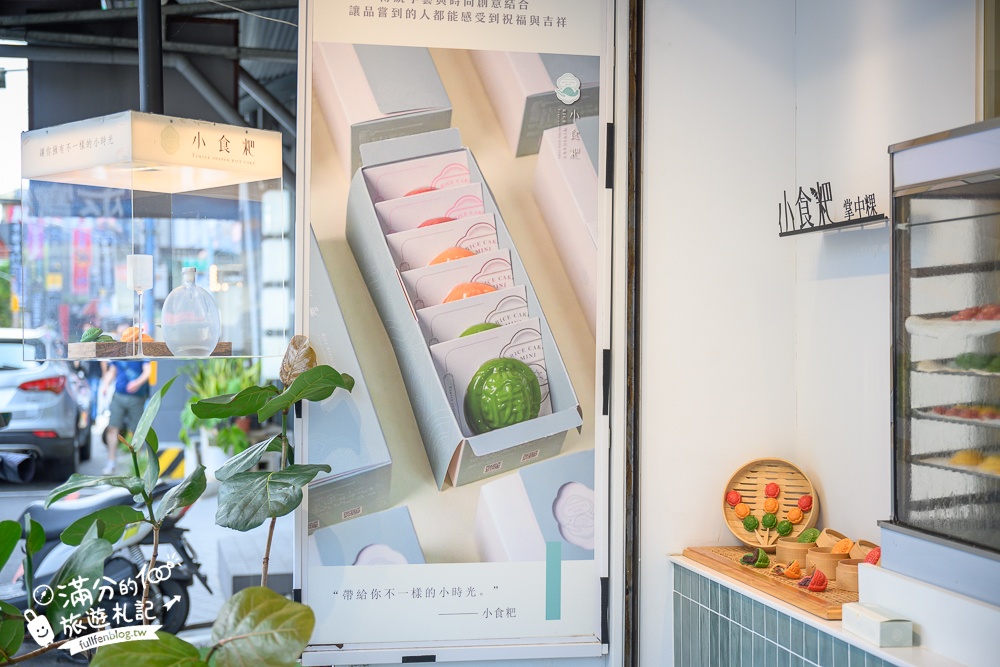 宜蘭美食【小食粑】礁溪人氣小甜點,掌中迷你紅龜粿,小巧可愛充滿喜氣口感佳!