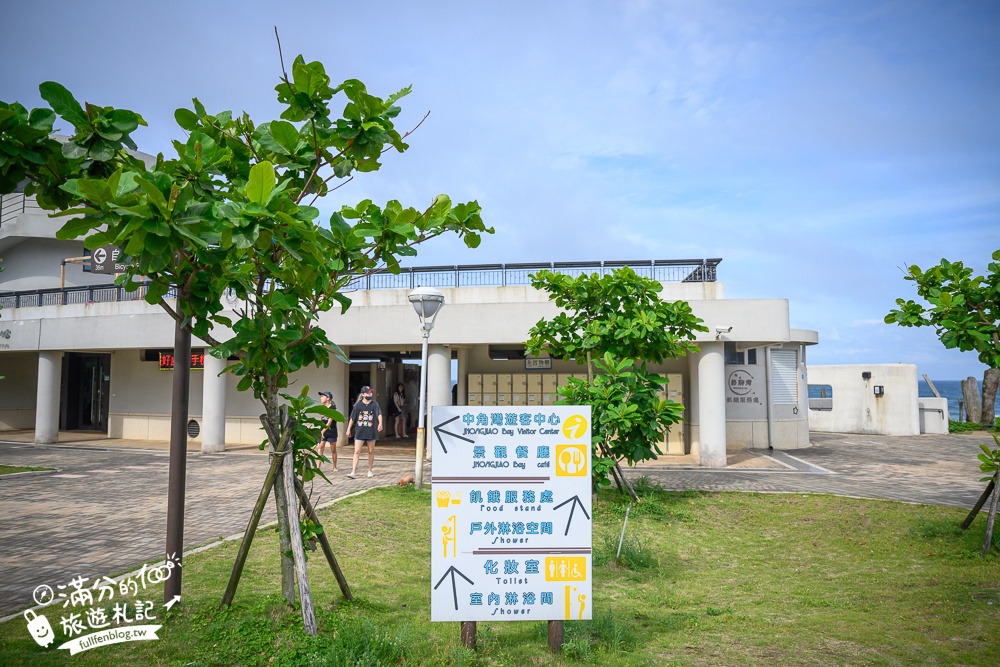北海岸玩水秘境【中角灣國際衝浪基地】金山看海親子玩水景點,免門票有盥洗淋浴空間好讚!