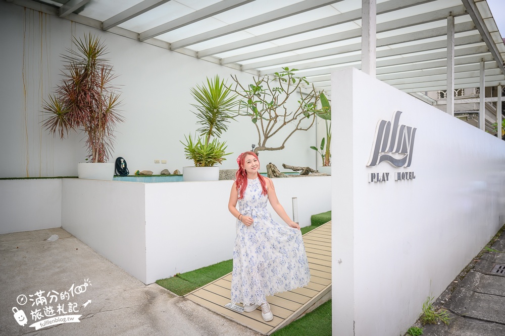 宜蘭民宿推薦【PLAY Hotel】頭城最美海景民宿,泡大浴缸看龜山島,早餐是超澎湃海鮮粥超推!