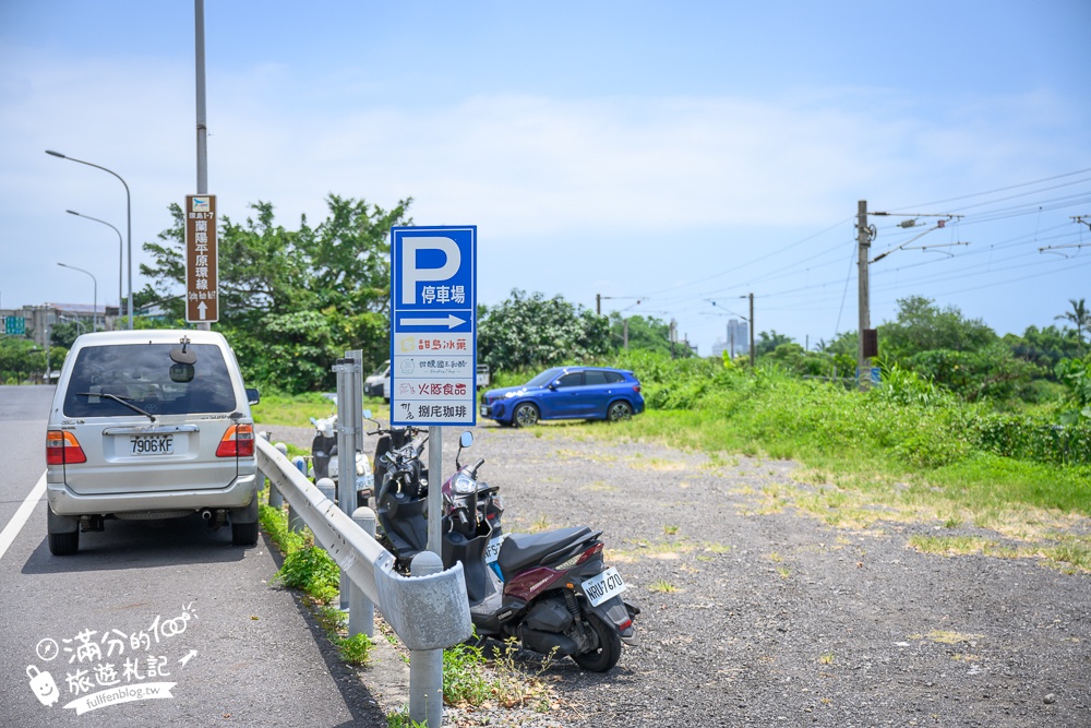 宜蘭新景點【甜島冰菓】火車第一排的特色冰店,與火豚一起呷冰看飛車,呷燒吹冷氣!