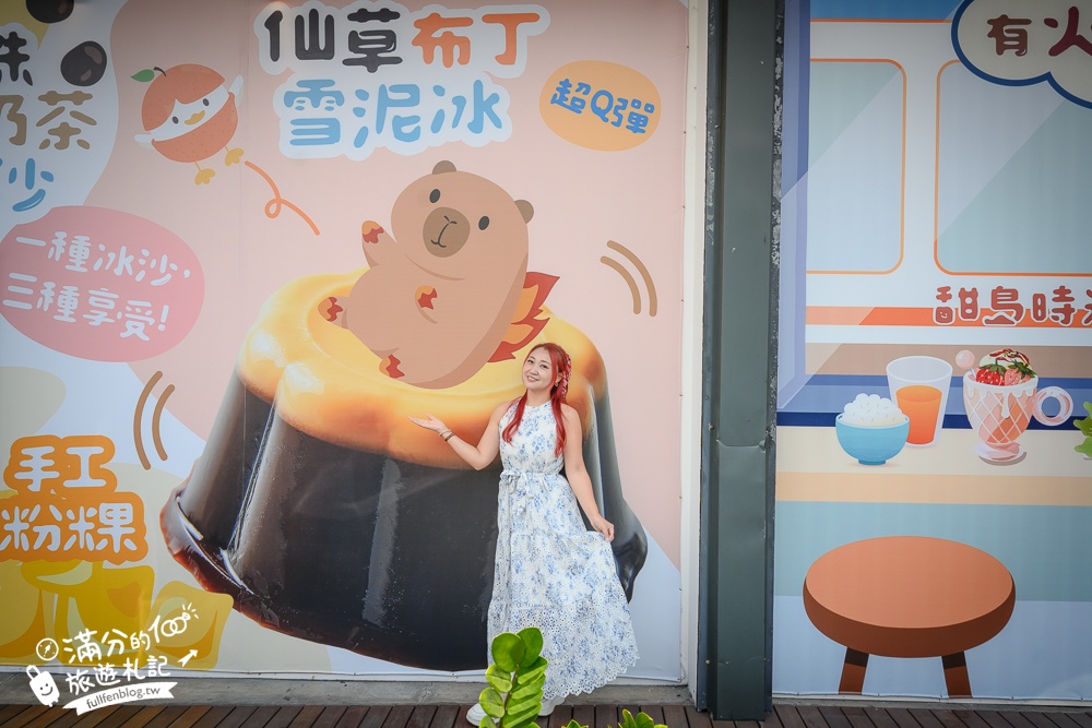 宜蘭新景點【甜島冰菓】火車第一排的特色冰店,與火豚一起呷冰看飛車,呷燒吹冷氣!