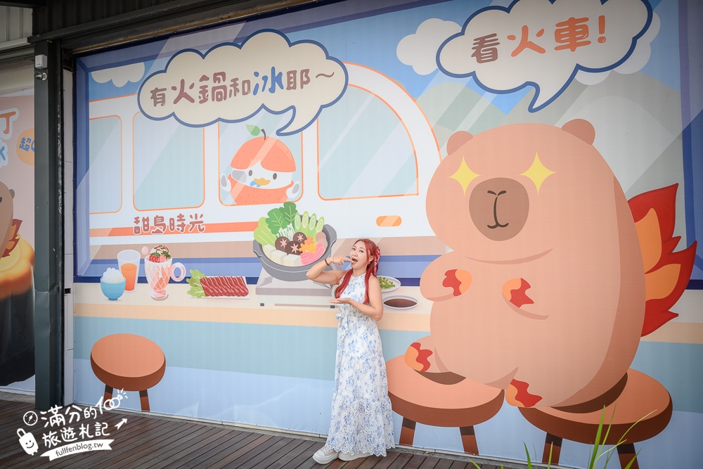 宜蘭新景點【甜島冰菓】火車第一排的特色冰店,與火豚一起呷冰看飛車,呷燒吹冷氣!