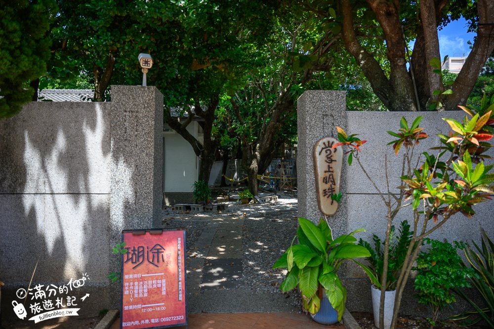 澎湖美食【掌上明珠仙人掌冰淇淋-瑚途門市】唯美日式庭院,必吃竹筒仙人掌冰,還覆蓋雲朵般棉雪太吸睛!