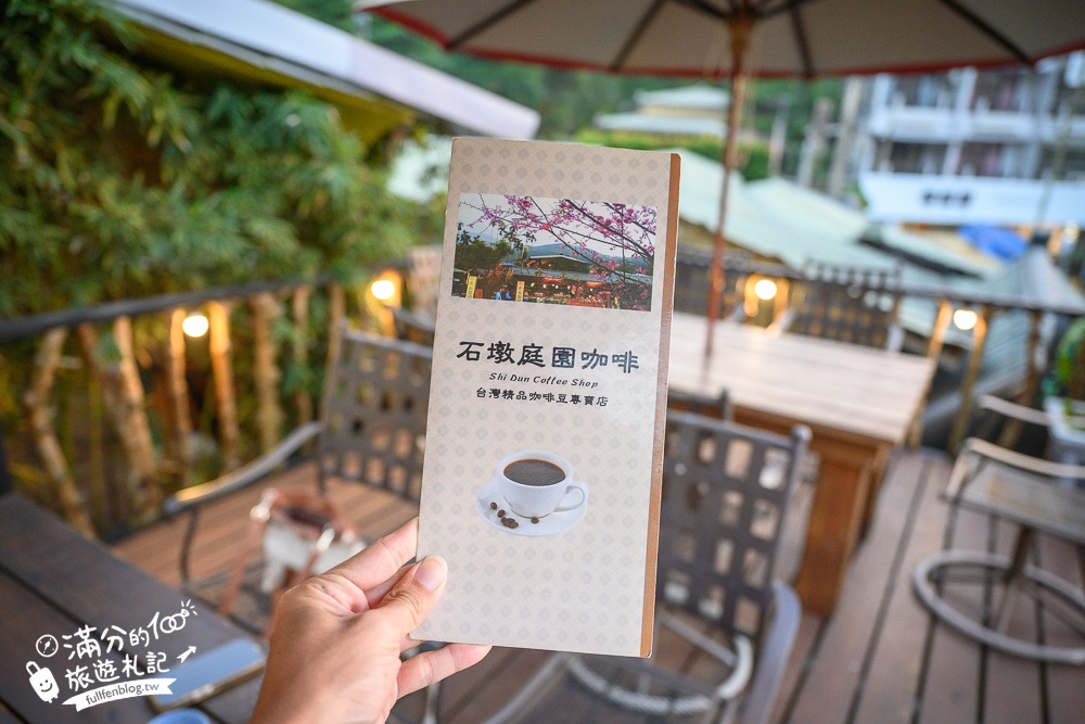 雲林古坑【石墩庭園咖啡】華山咖啡大街上的叢林系咖啡館.別有洞天景色超迷人!