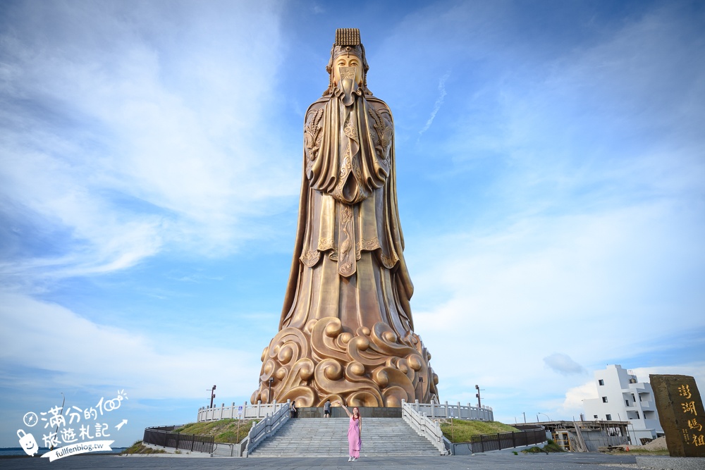 【2025最新打卡地標澎湖媽祖】澎湖媽祖文化園區,世界最大媽祖銅像,22層樓高超壯觀!