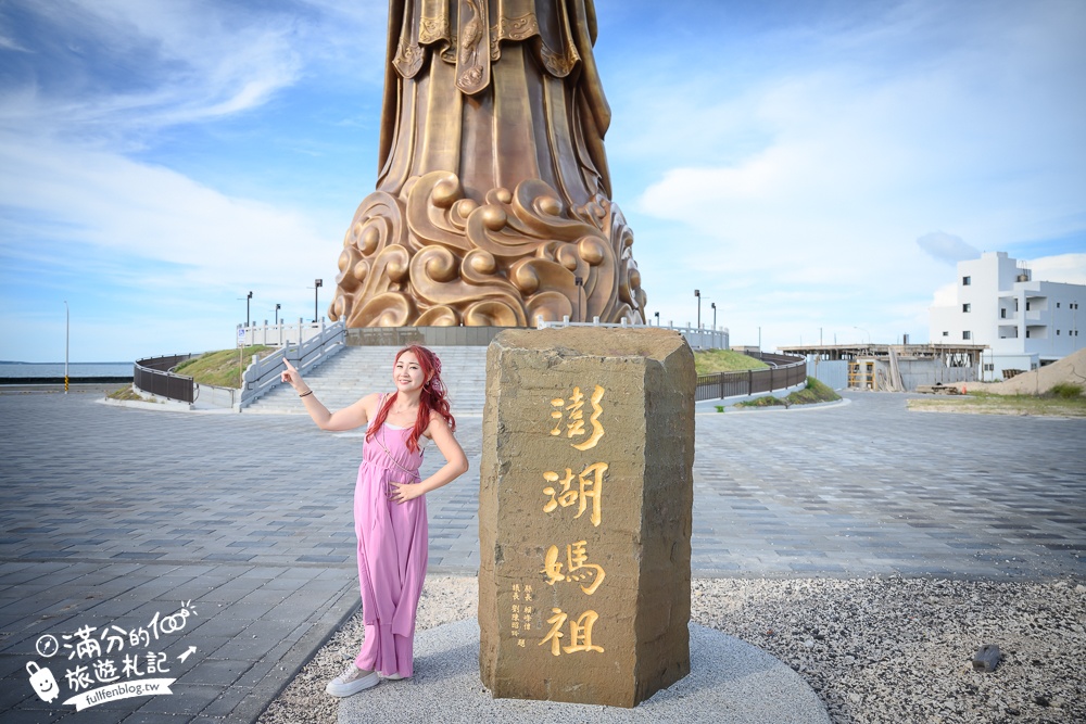 【2025最新打卡地標澎湖媽祖】澎湖媽祖文化園區,世界最大媽祖銅像,22層樓高超壯觀!