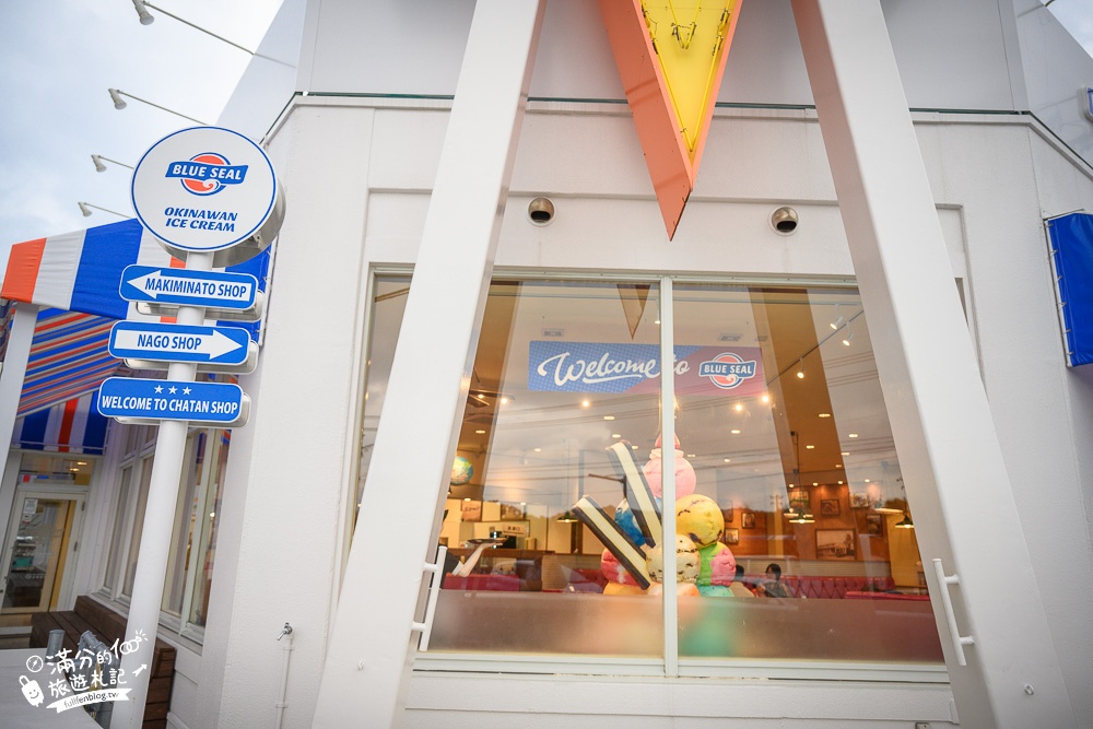 沖繩景點|Blue Seal沖繩冰店(北谷店)沖繩美式冰淇淋王者,懷舊美式場景~巨無霸冰淇淋杯超好拍!
