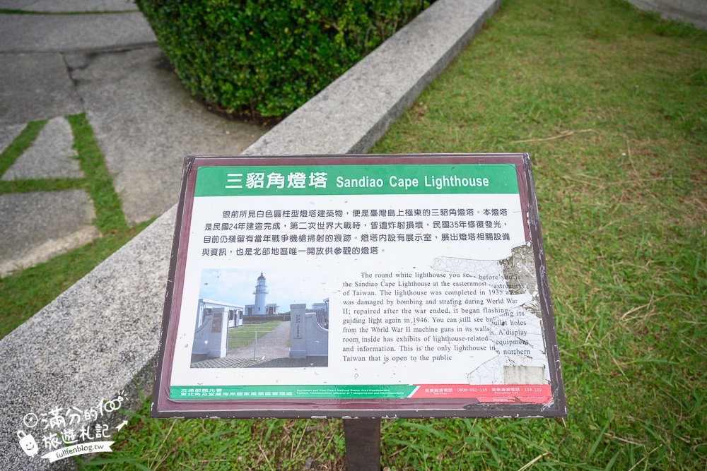 【三貂嶺燈塔】臺灣最東邊的燈塔,有聖地牙哥之稱,全台最美異國風燈塔,來看海看日出還能望龜山島!