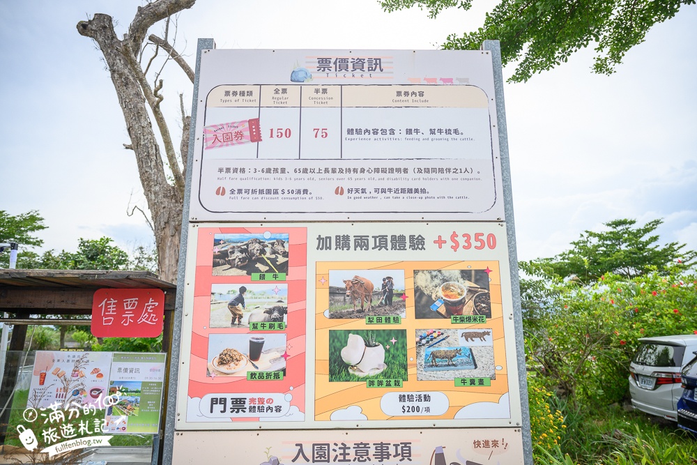 宜蘭景點【牛頭司親子體驗農場】體驗餵牛吃草.幫牛梳毛.洗澡好好玩,還能吃牛汶水牧草冰, 純樸萌牛小村落!