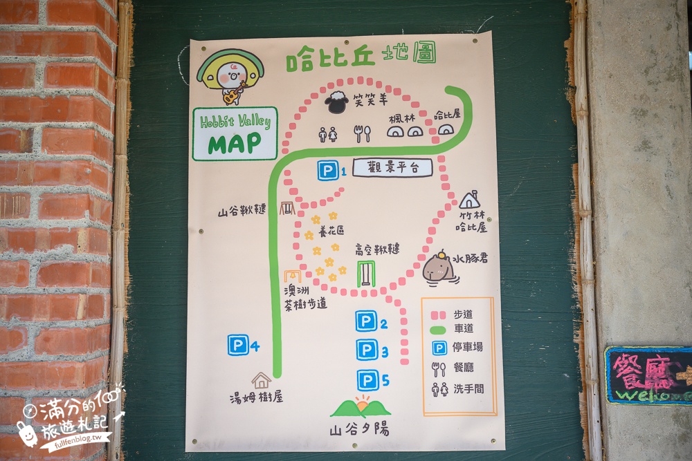【苗栗哈比丘】2025最新竹林秘境&紫粉色麝香木開放啦!銅鑼最好玩的親子哈比屋.來餵笑笑羊.水豚和袋鼠和盪鞦韆!
