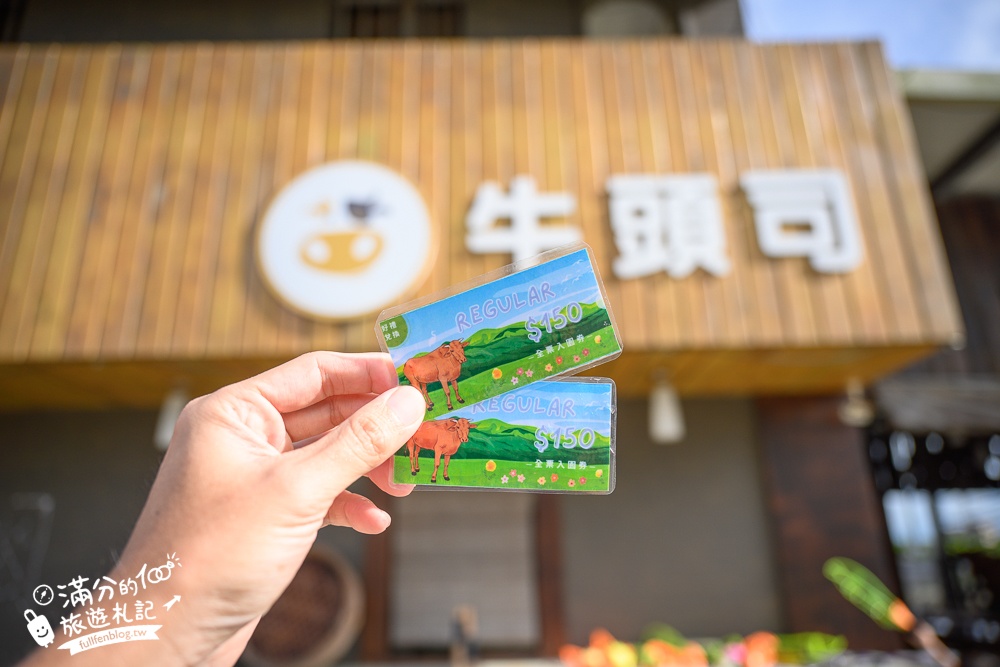 宜蘭景點【牛頭司親子體驗農場】體驗餵牛吃草.幫牛梳毛.洗澡好好玩,還能吃牛汶水牧草冰, 純樸萌牛小村落!