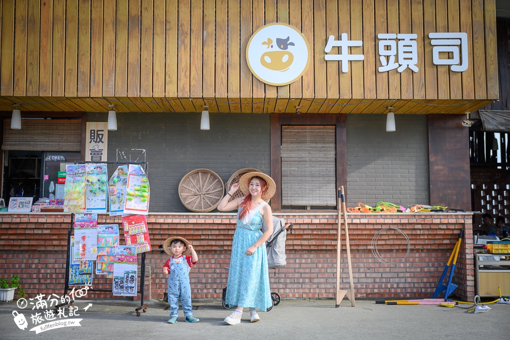 宜蘭景點【牛頭司親子體驗農場】體驗餵牛吃草.幫牛梳毛.洗澡好好玩,還能吃牛汶水牧草冰, 純樸萌牛小村落!
