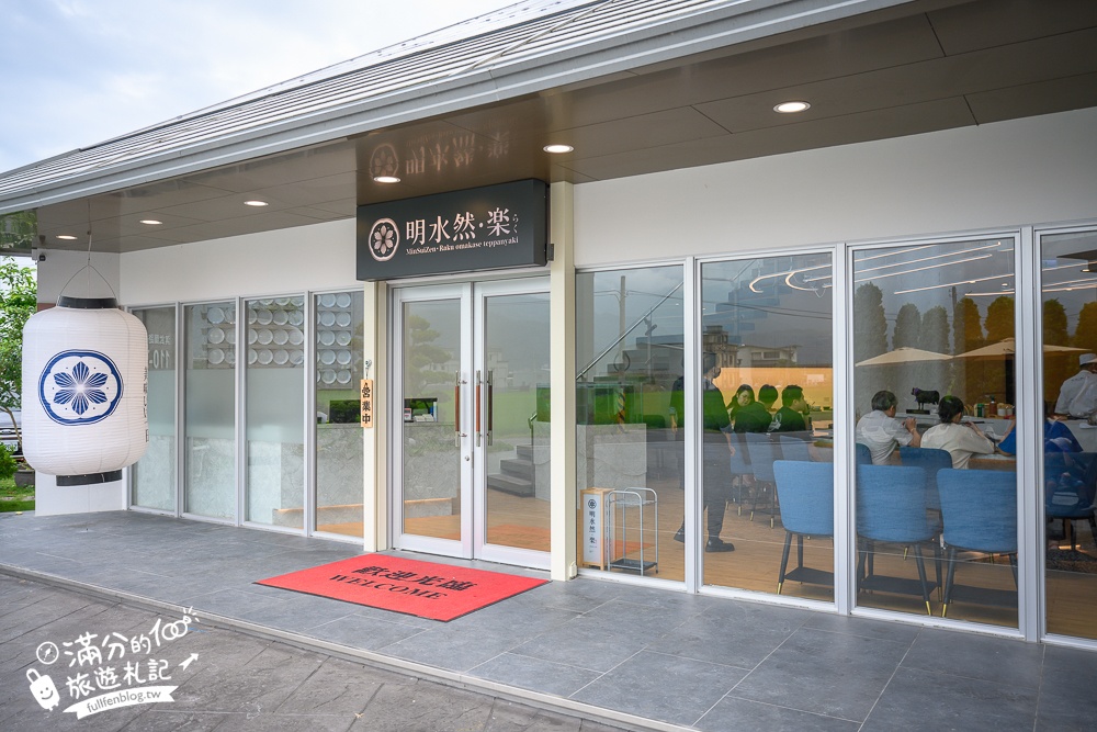 宜蘭無菜單鐵板燒【明水然·樂宜蘭礁溪店】最新田邊玻璃屋,1600元就能吃日本A5和牛和龍蝦三吃超狂!