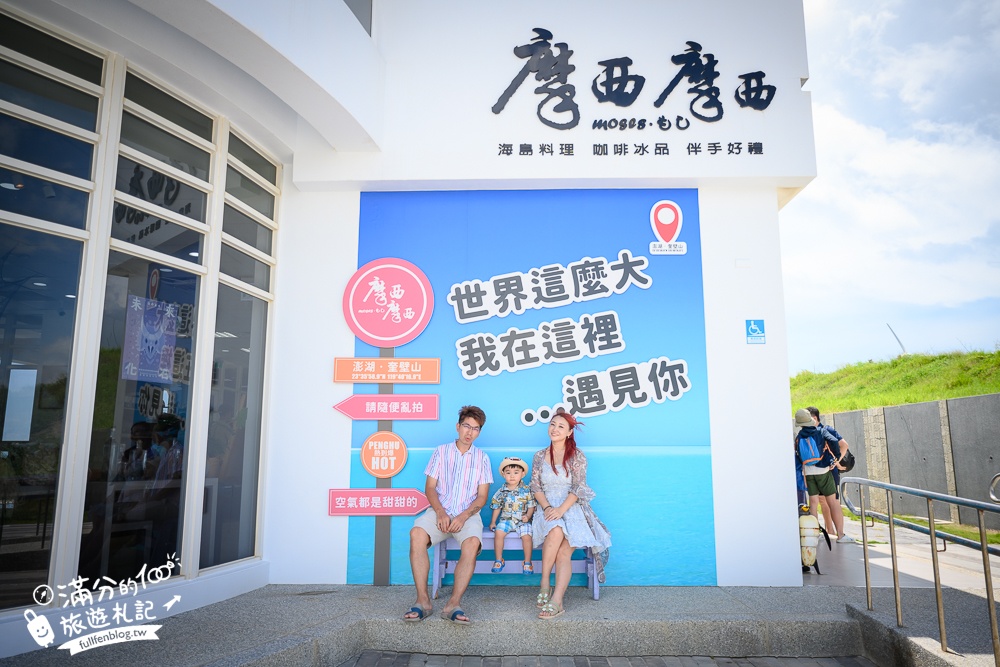 澎湖必玩【奎壁山摩西分海】2025開放時間&潮汐時刻表,澎湖最美的海上巨龍步道!
