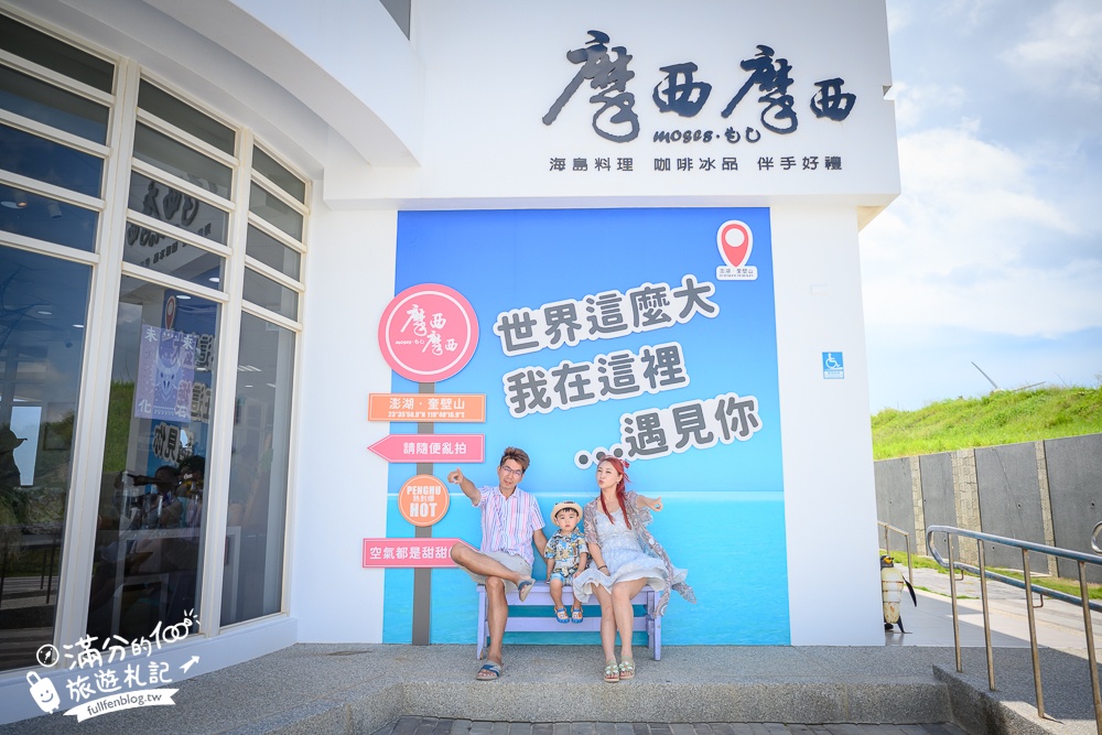 澎湖必玩【奎壁山摩西分海】2025開放時間&潮汐時刻表,澎湖最美的海上巨龍步道!