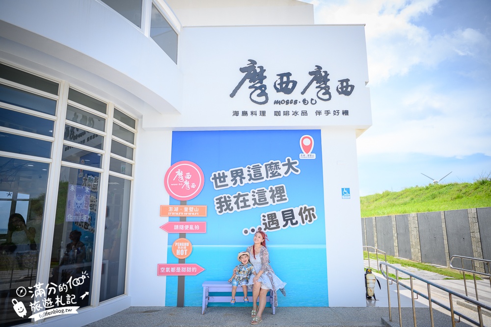 澎湖必玩【奎壁山摩西分海】2025開放時間&潮汐時刻表,澎湖最美的海上巨龍步道!