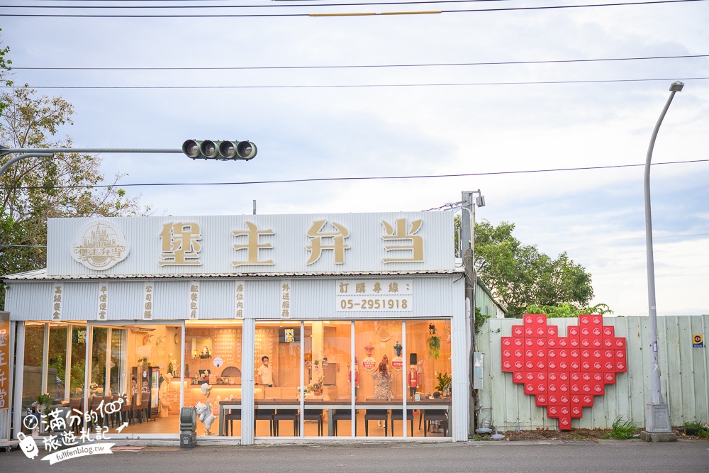 嘉義大林必吃美食【堡主便當】國道三梅山交流道旁的質感便當店,玩城堡之都吃堡主便當超搭!