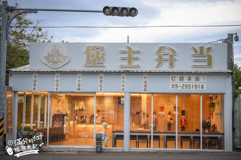 嘉義大林必吃美食【堡主便當】國道三梅山交流道旁的質感便當店,玩城堡之都吃堡主便當超搭!