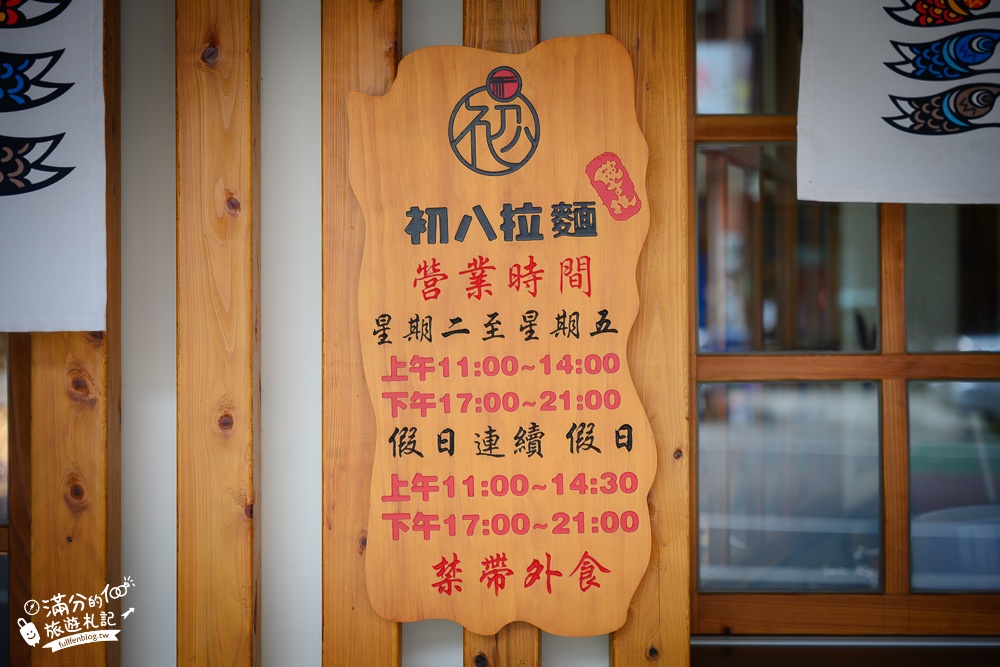 台南美食|初八拉麵佳里店|真材實料平價拉麵.烏龍麵|超華麗大鳥居~來吃拉麵免費體驗日本浴衣!